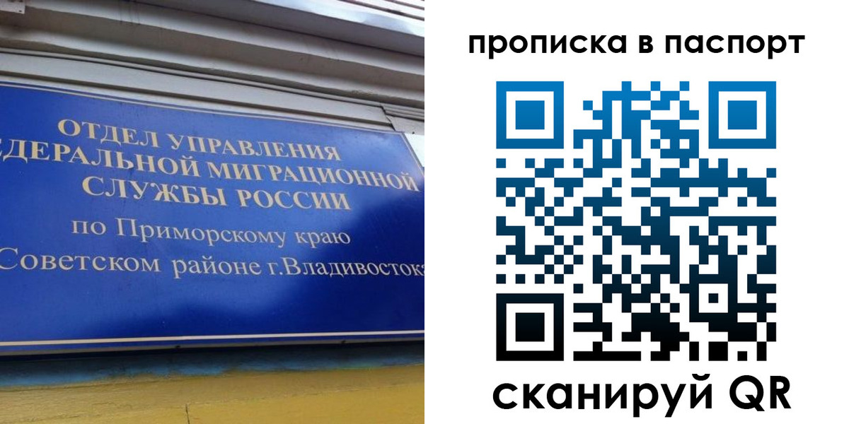 регистрация в ЕАО