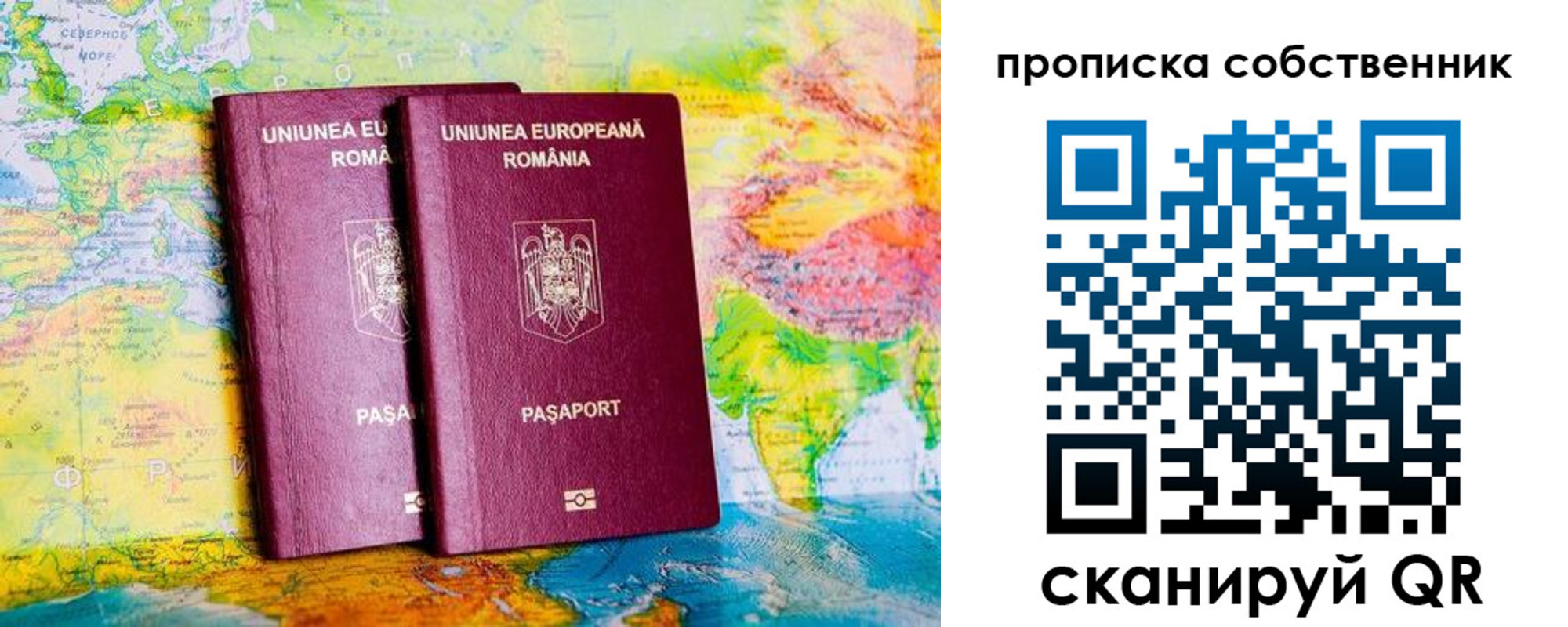 временная регистрация в квартире в ЕАО