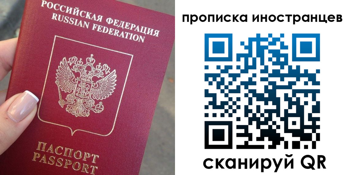 временная регистрация недорого в ЕАО