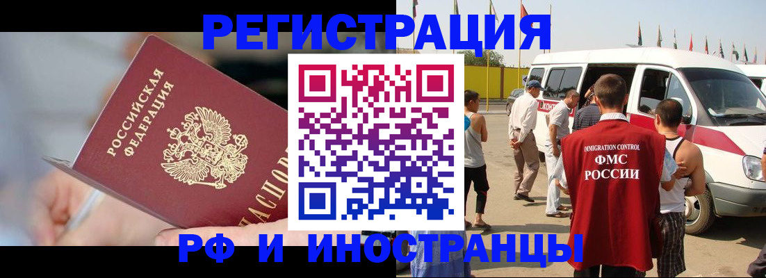 временная регистрация госуслуги в ЕАО