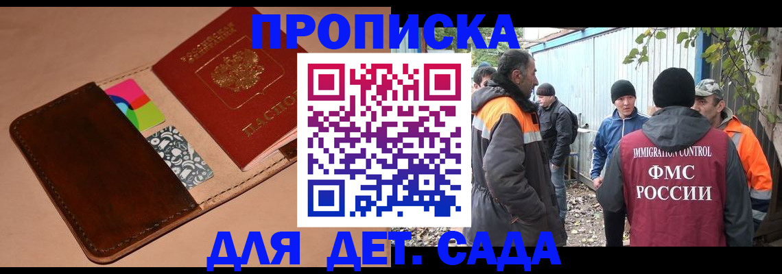 прописка иностранных граждан в ЕАО