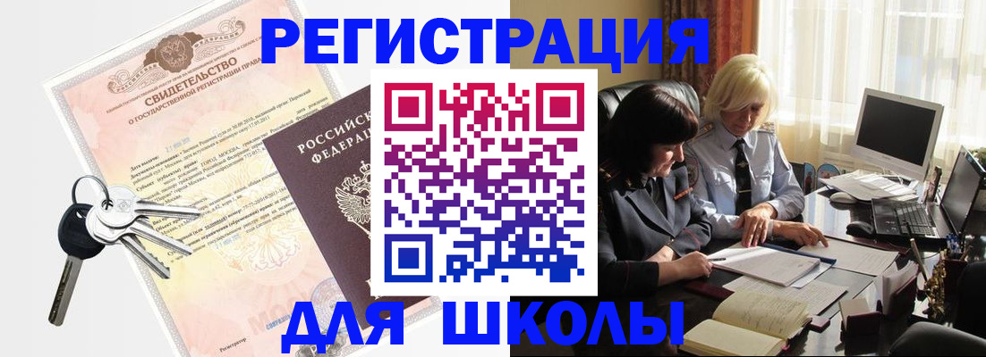 прописка в квартире в ЕАО