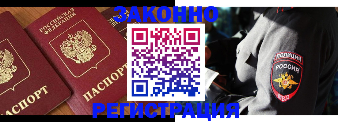 временная регистрация 2025 в ЕАО