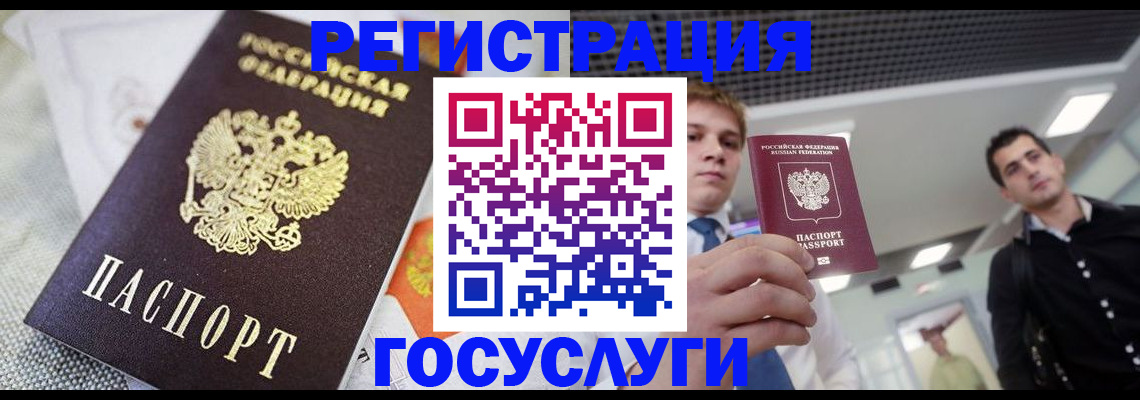 купить прописку в ЕАО