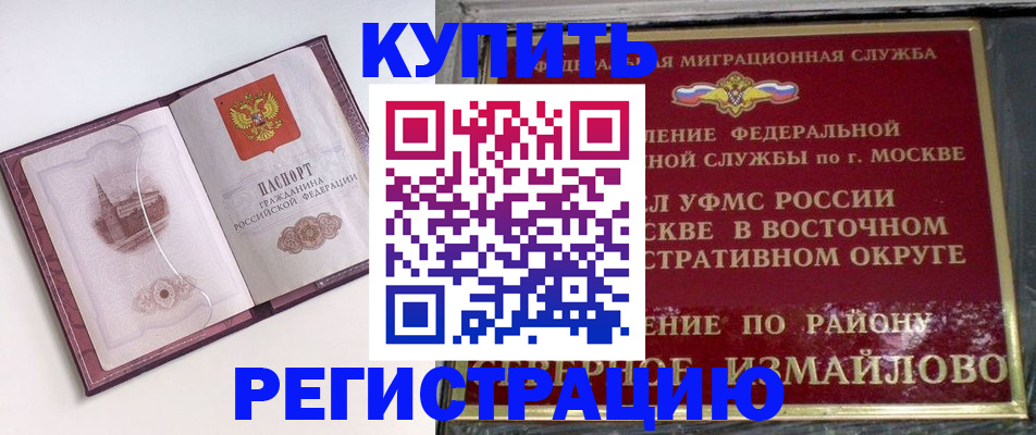 миграционный учет в ЕАО