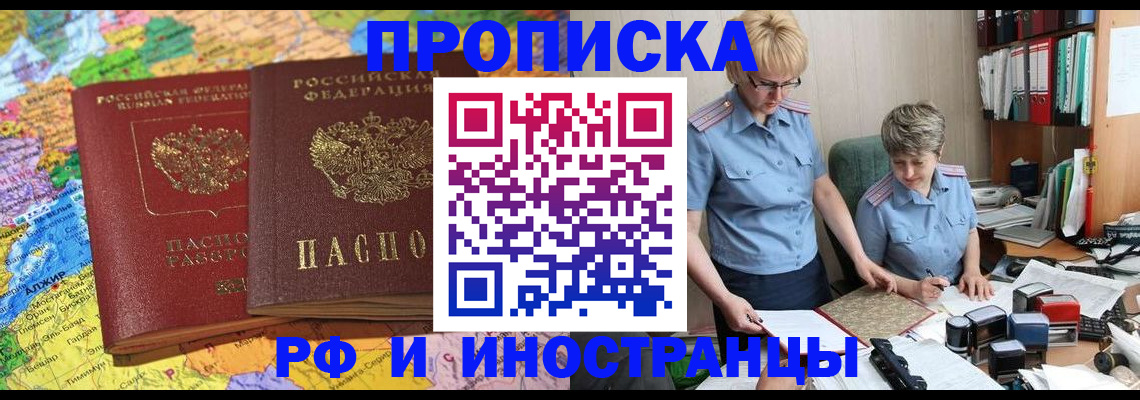 где прописаться в ЕАО