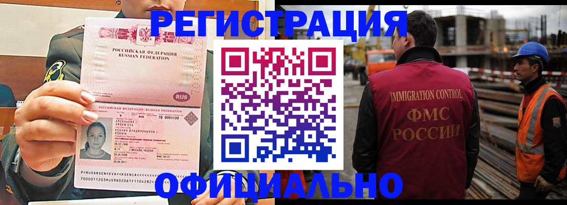 прописка ребенка в ЕАО